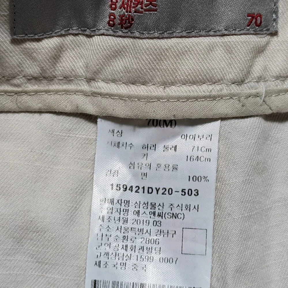8 Seconds Wide Men's' Pants Ivory Color  size 70